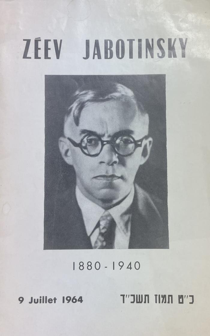 Zéev Jabotinsky