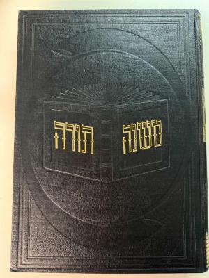 Michna Torah et Livre des Commandments de Moise Maimonide (2/6)